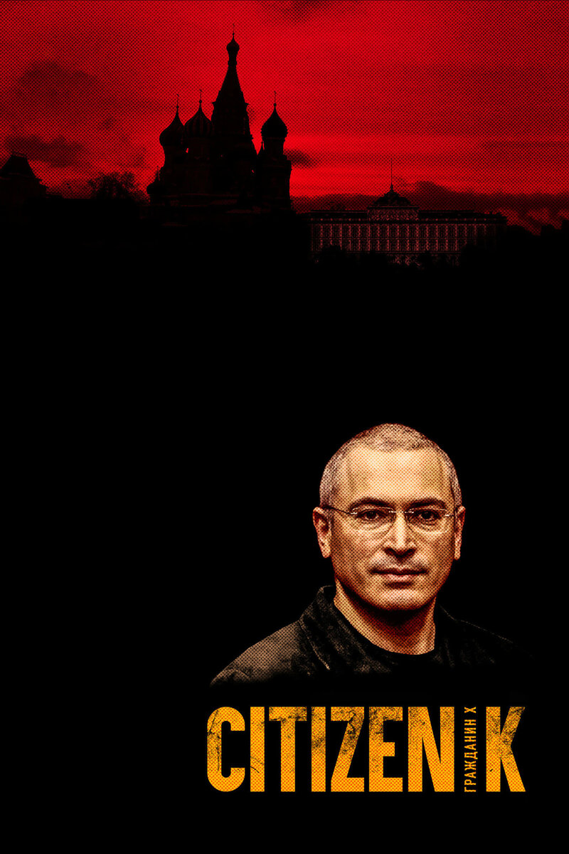 Citizen K (2019) - poster 1