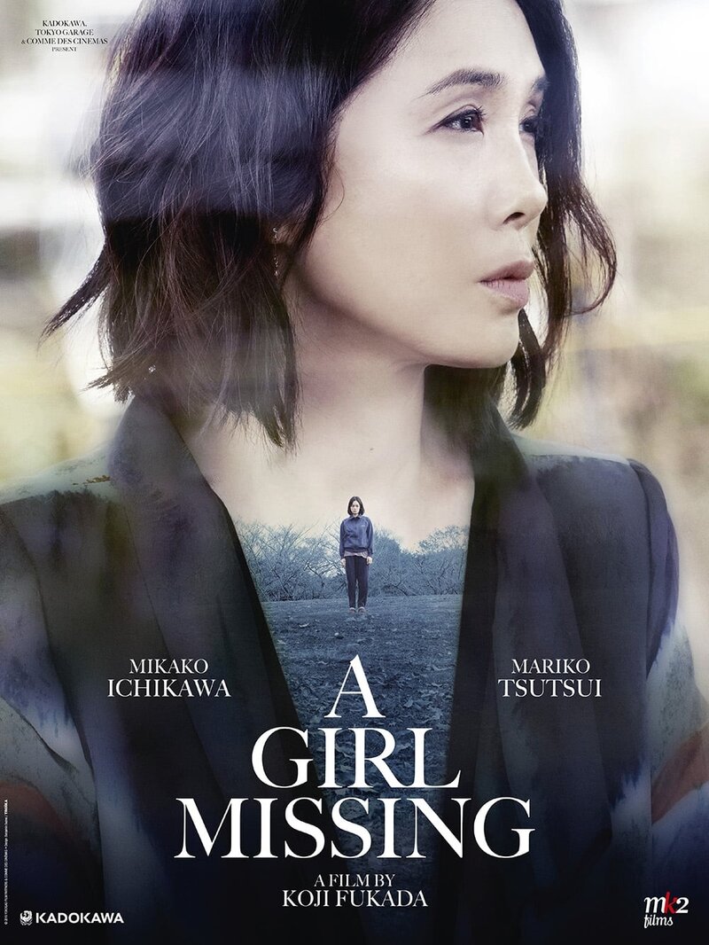 Yokogao (2019) - poster 1