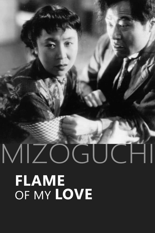 Flame of My Love (1949) - poster 1