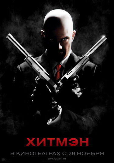 Hitman (2007) - poster 2