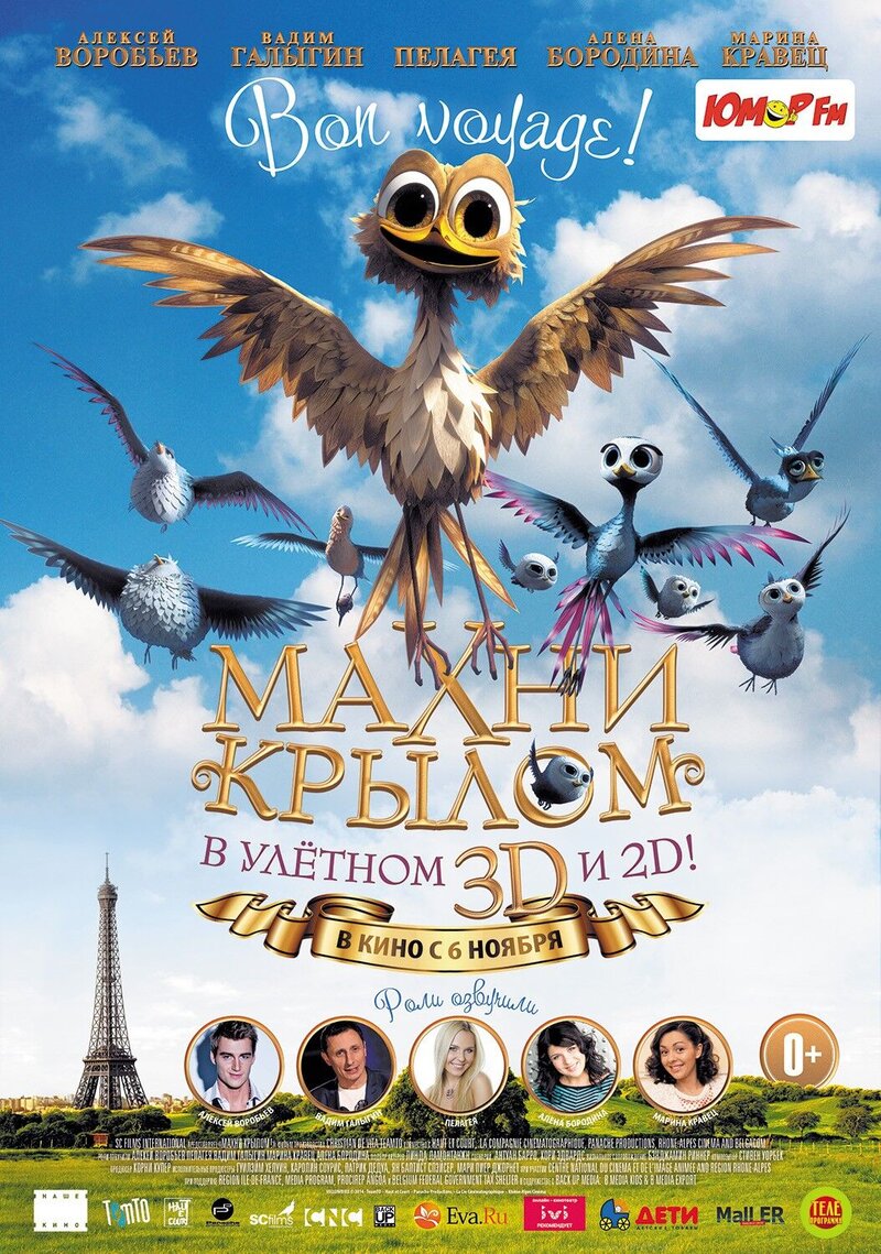 Yellowbird (2014) - poster 2