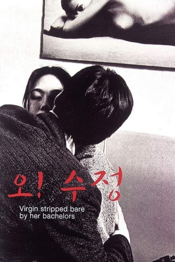 Virgin Stripped Bare by Her Bachelors (2000) - poster 1