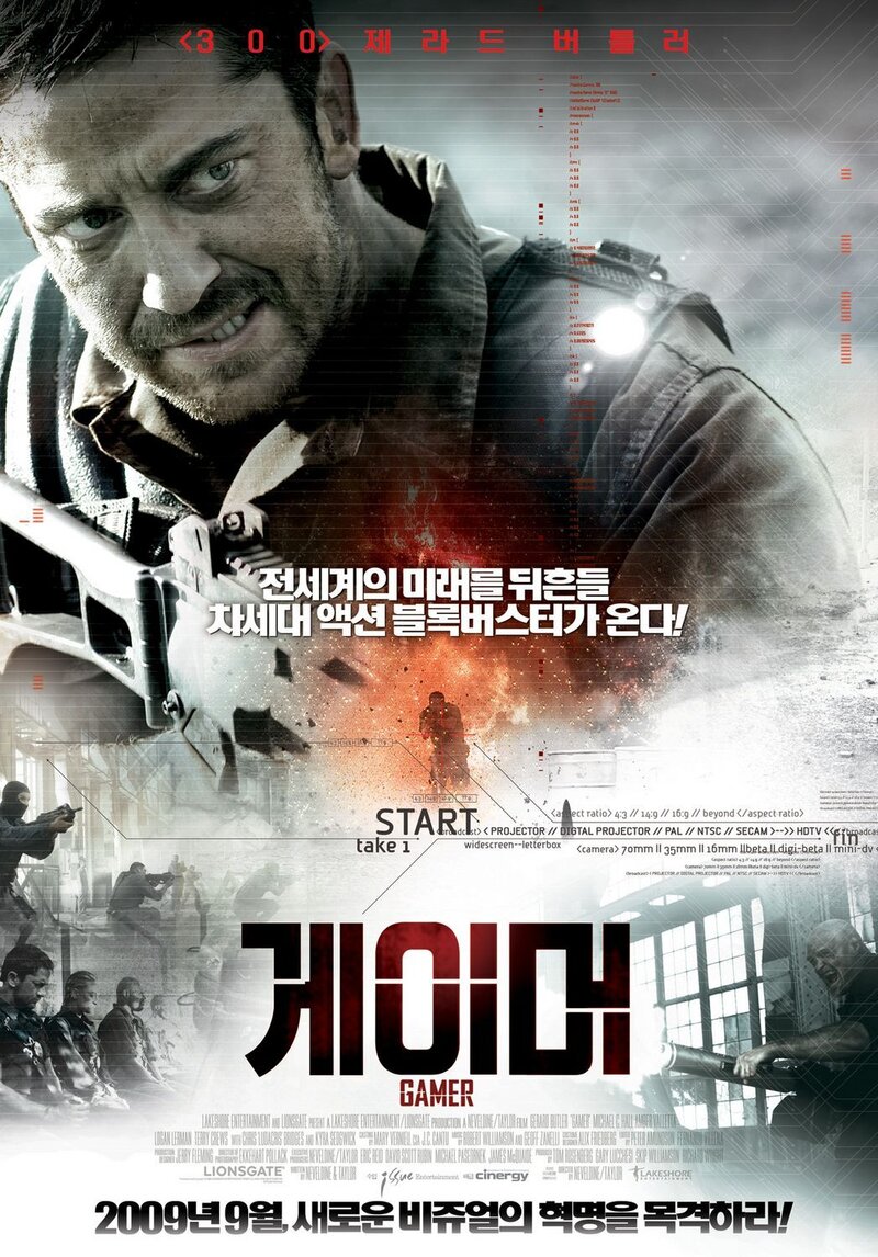 Геймер (2009) - постер 4