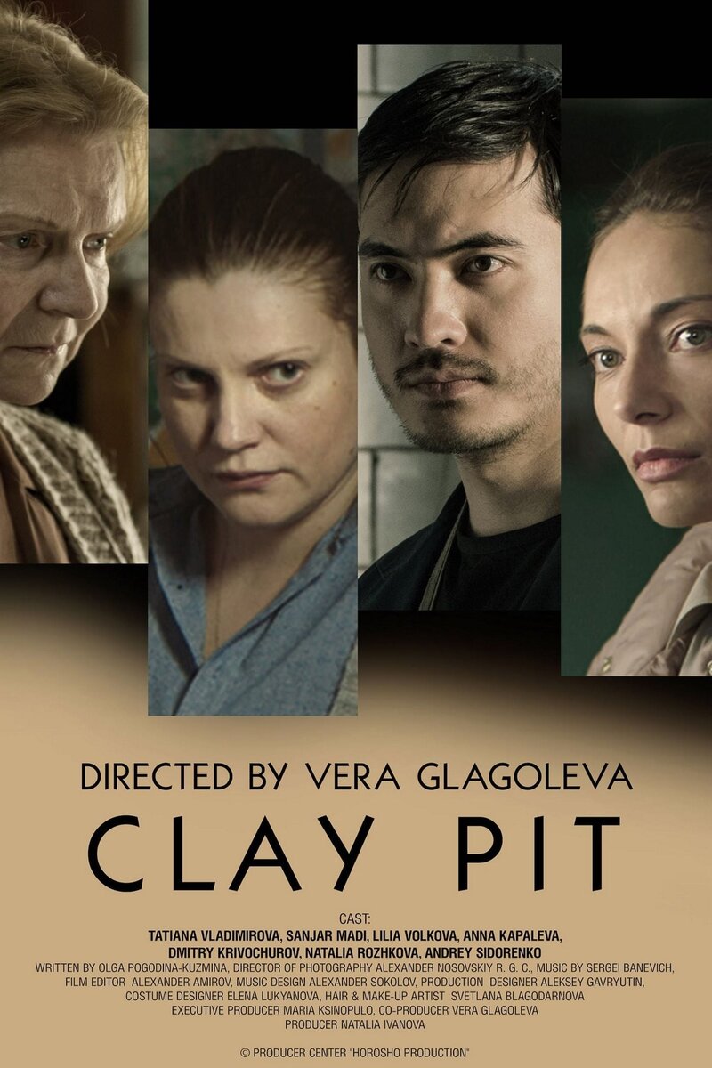 Не чужие (2018) - постер 3