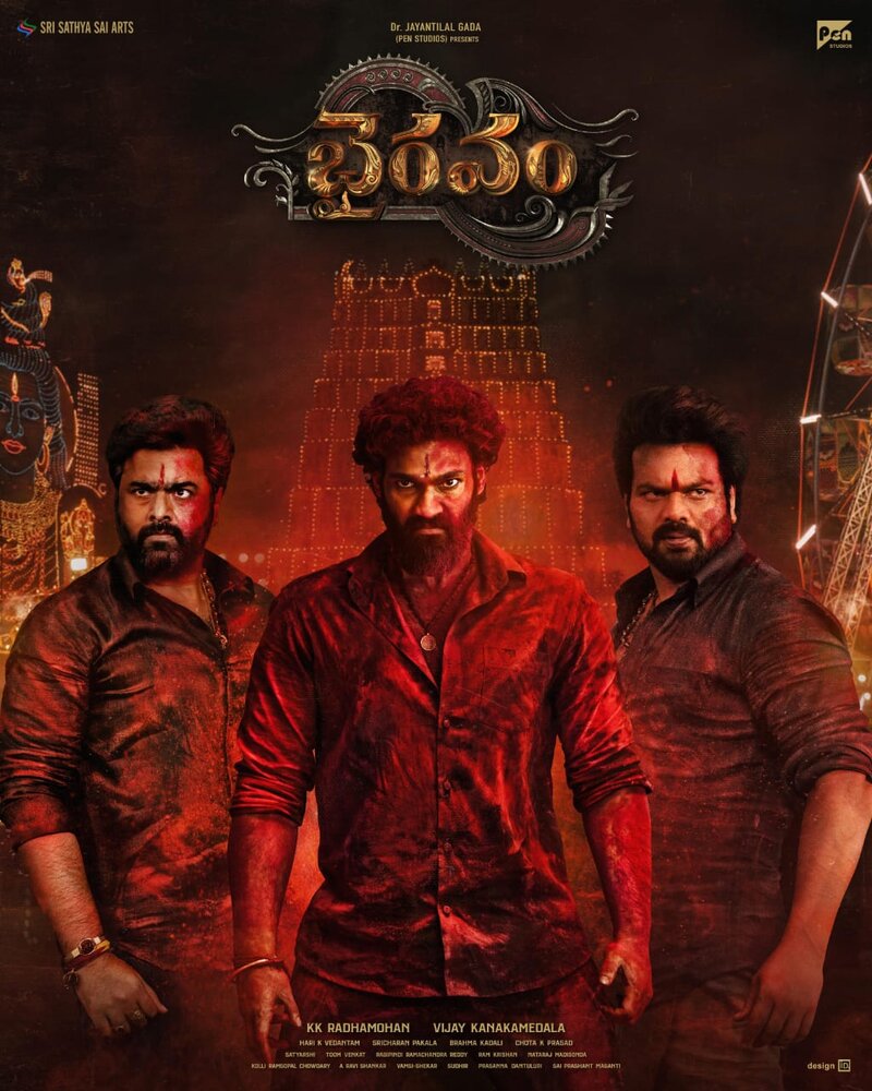 Bhairavam (2025) - poster 1
