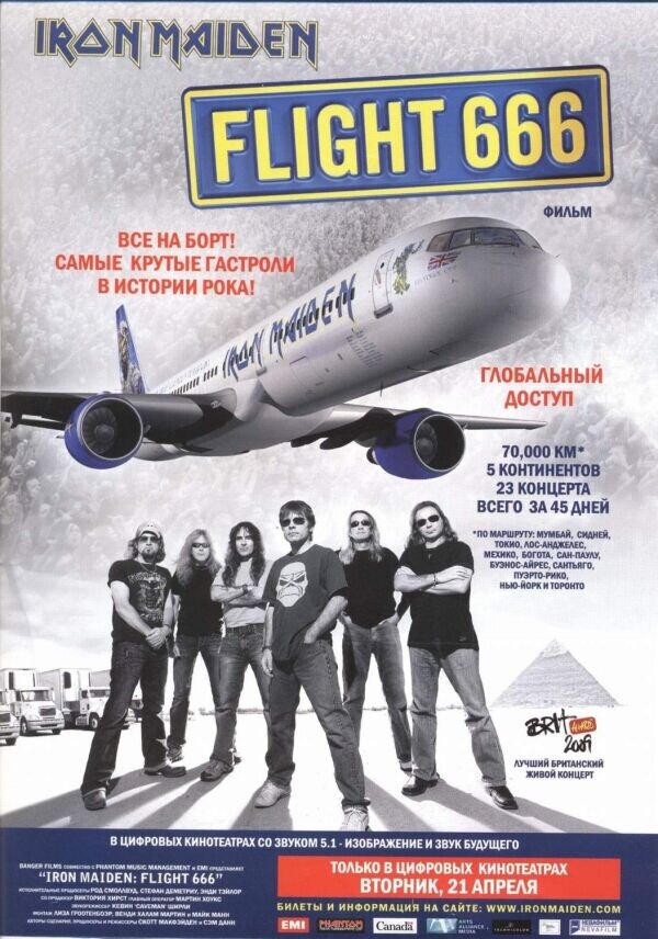 Iron Maiden: "Flight 666" (2009) - постер 1