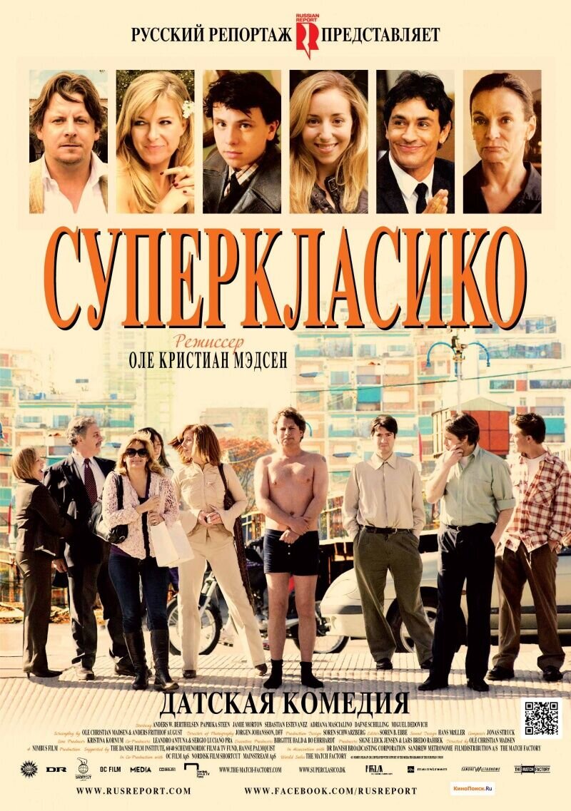 Superclásico (2011) - poster 1