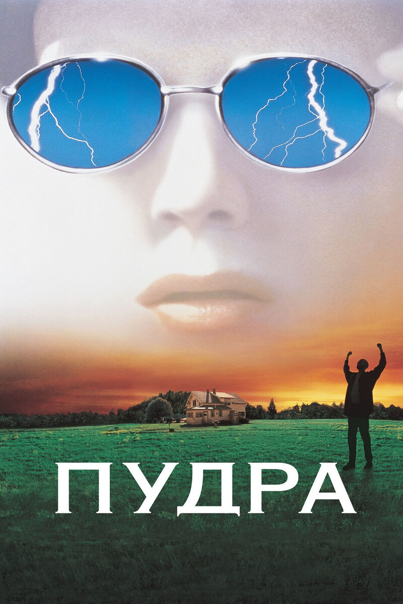 Powder (1995) - poster 2
