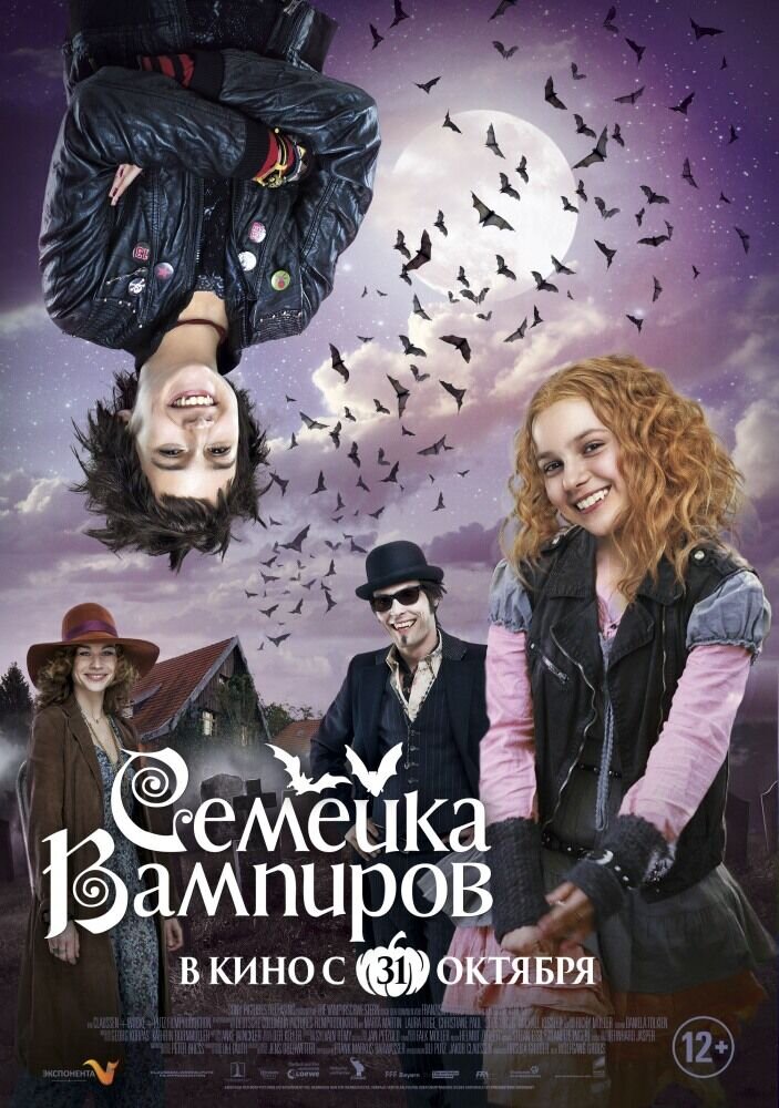 Vampire Sisters (2012) - poster 2