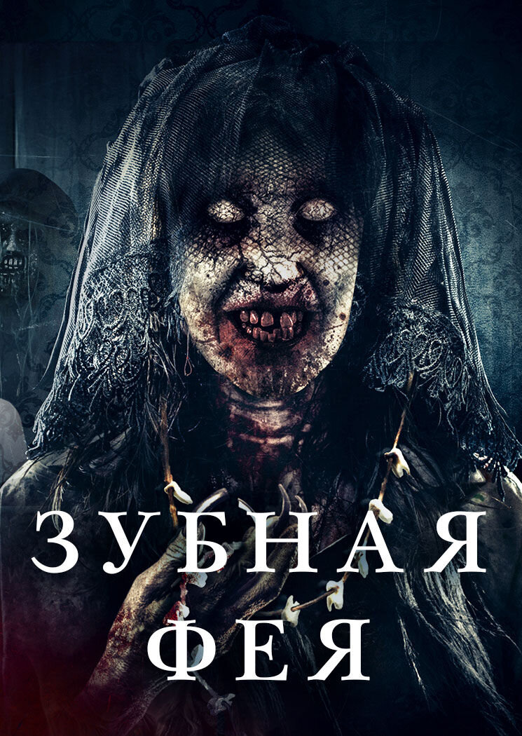 Toof (2019) - poster 2