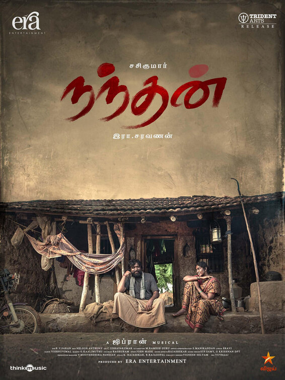 Nandhan (2024) - poster 1