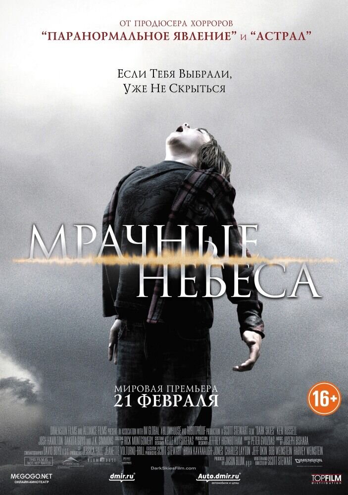 Dark Skies (2013) - poster 4