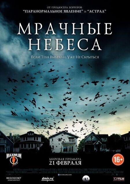 Dark Skies (2013) - poster 3