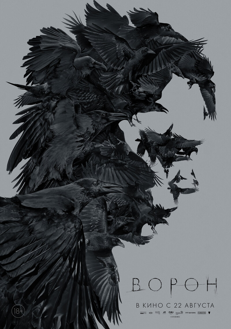 The Crow (2024) - poster 7
