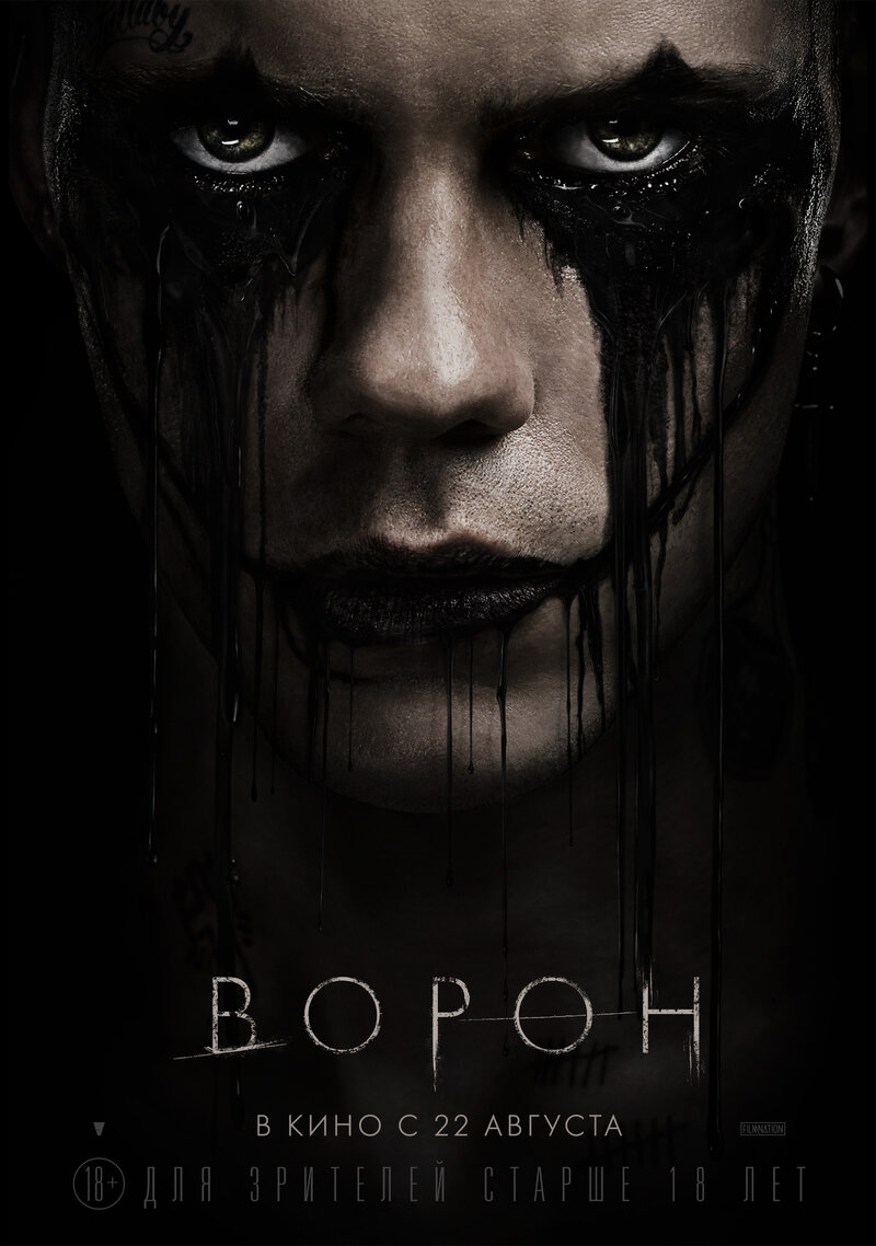 The Crow (2024) - poster 5