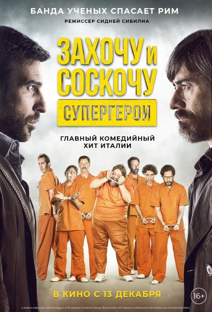 I Can Quit Whenever I Want: Ad Honorem (2018) - poster 1