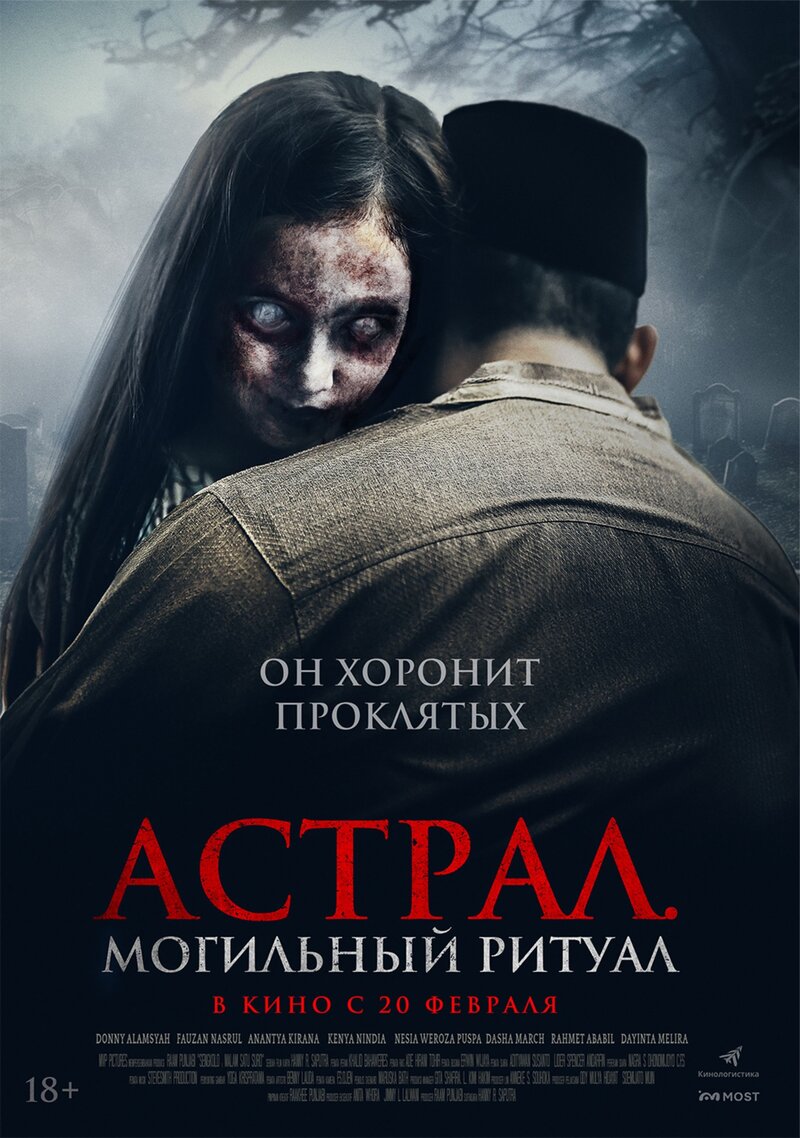 The Thorn: One Sacred Light (2024) - poster 2