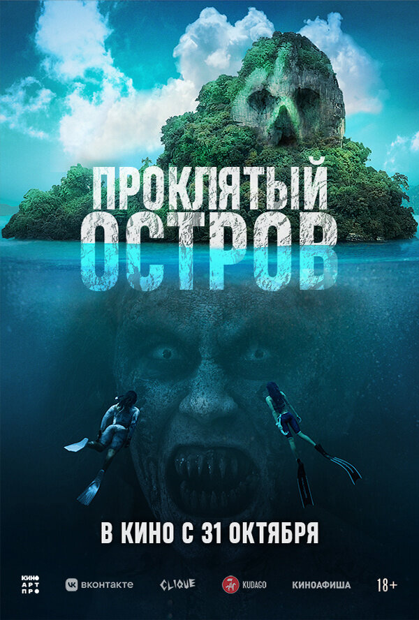 Pulau (2023) - poster 2