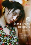 Lost in Beijing (2007) - poster 4