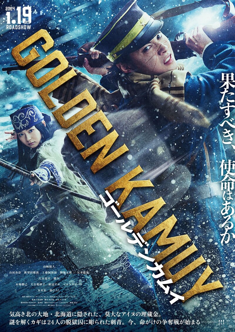 Золотое божество (2024) - постер 1