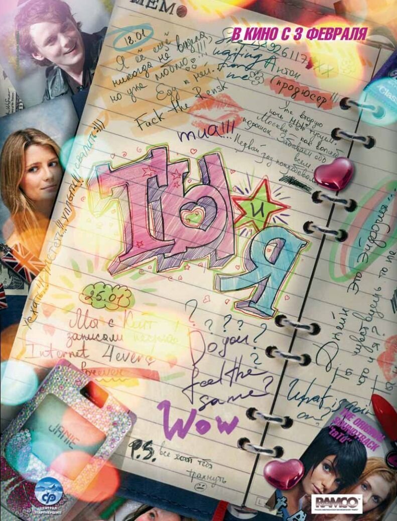 You and I (2010) - poster 4