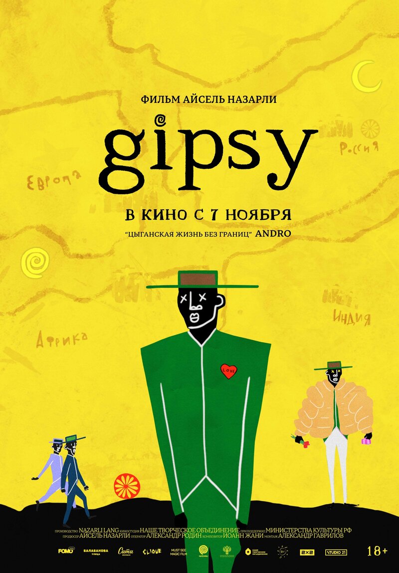 Gipsy (2024) - poster 4