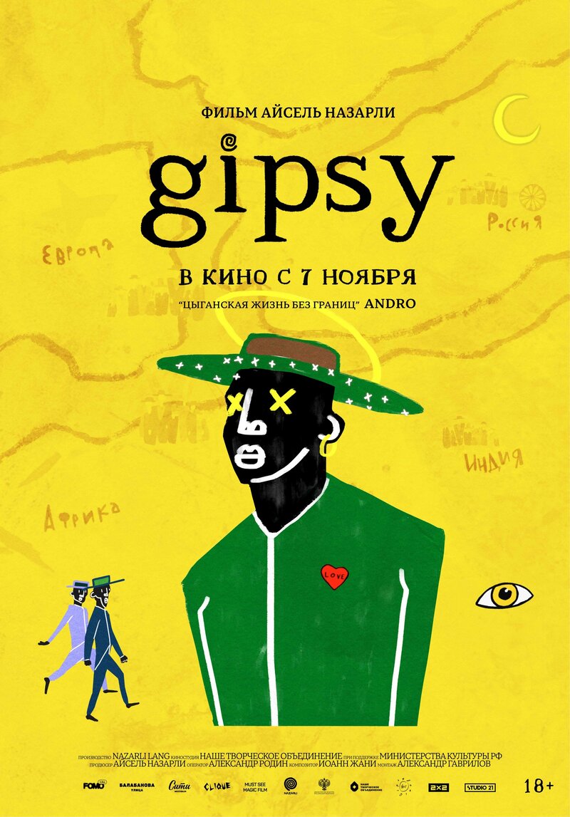 Gipsy (2024) - poster 3