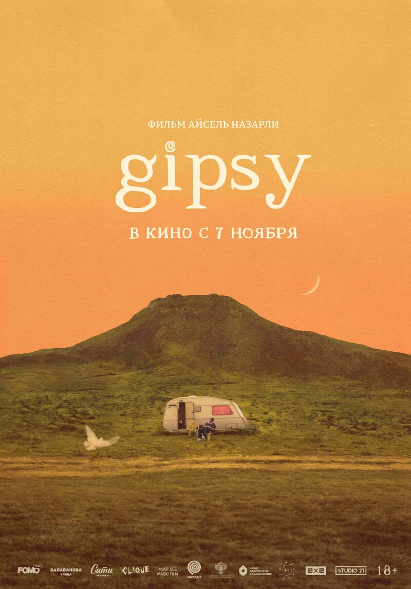 Gipsy (2024) - poster 1