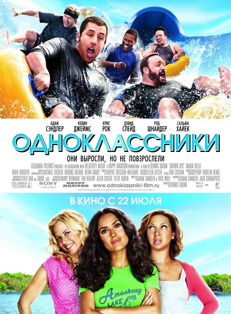 Grown Ups (2010) - poster 2