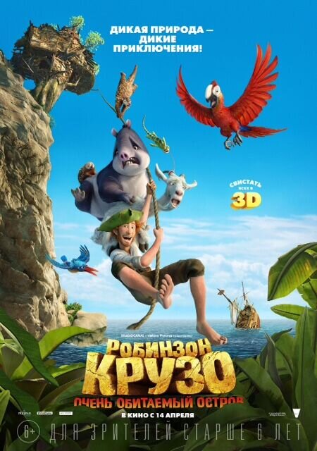 The Wild Life (2015) - poster 2