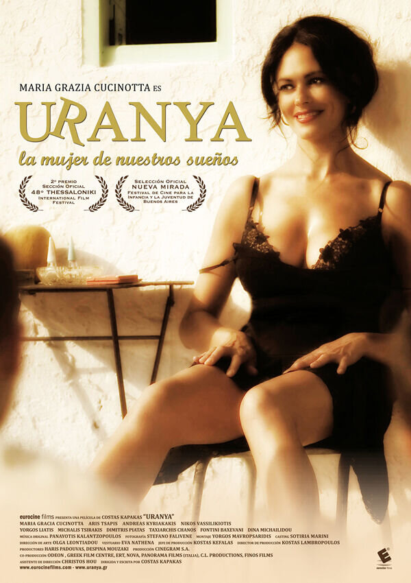 Урания (2006) - постер 1
