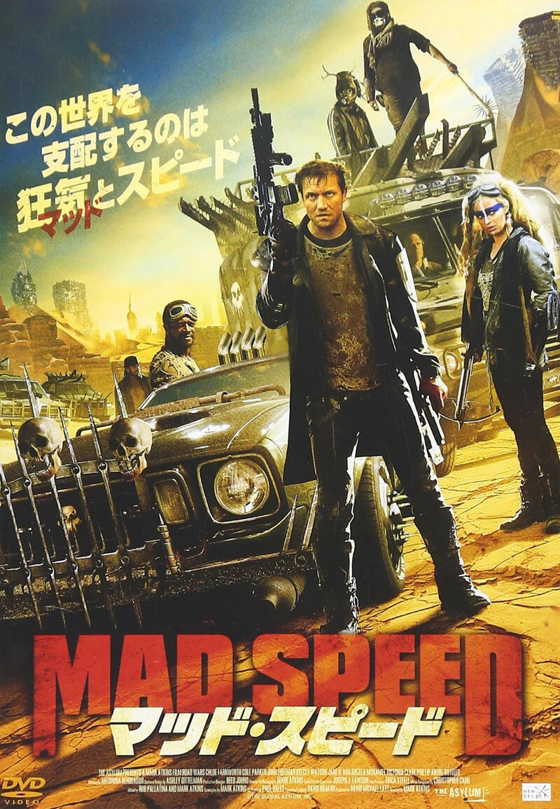 Road Wars (2015) - poster 2