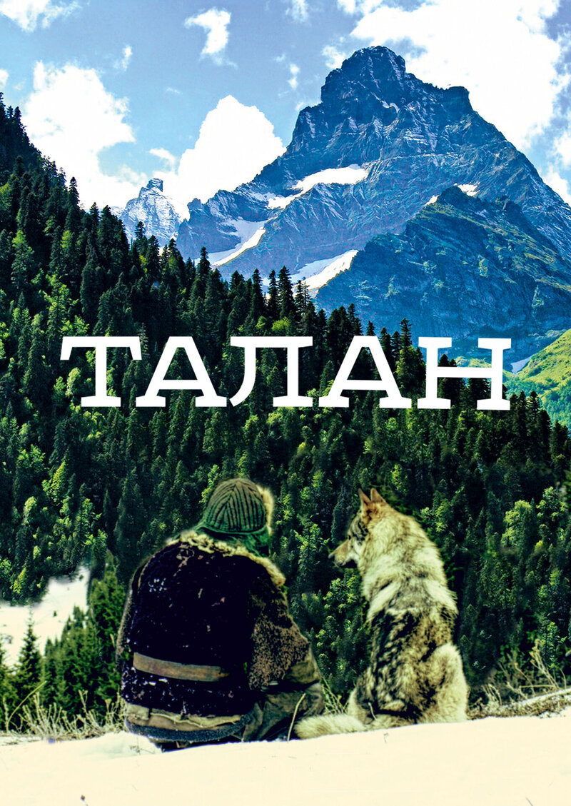 Talan (2018) - poster 1