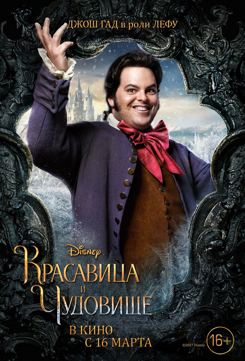 Beauty and the Beast (2017) - poster 20