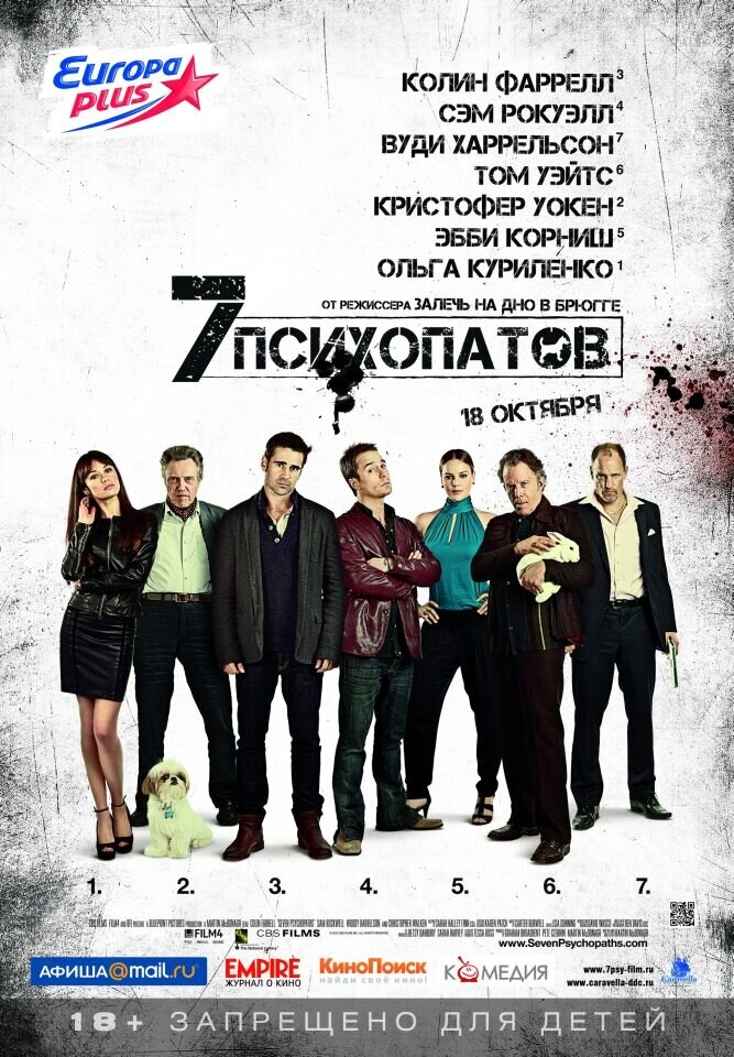 Seven Psychopaths (2012) - poster 4