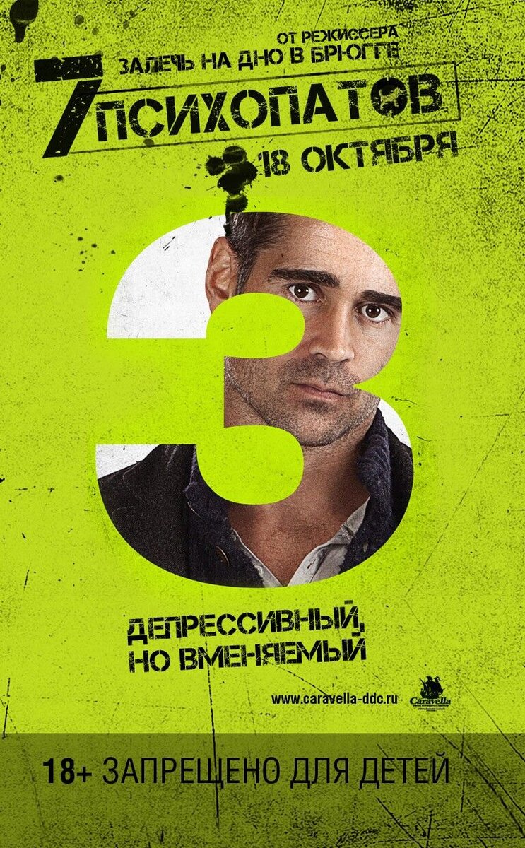 Seven Psychopaths (2012) - poster 15