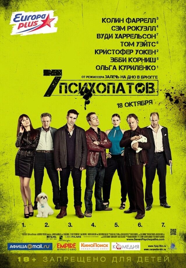 Seven Psychopaths (2012) - poster 3