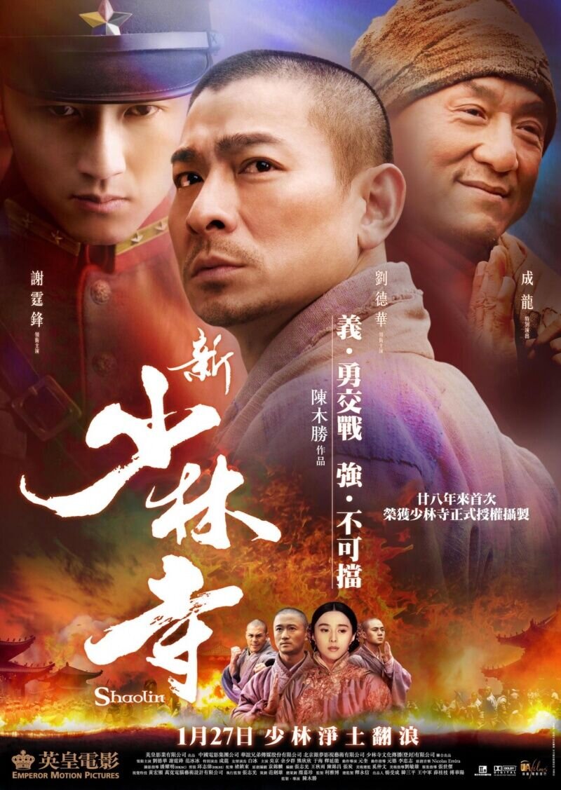 Shaolin (2011) - poster 5