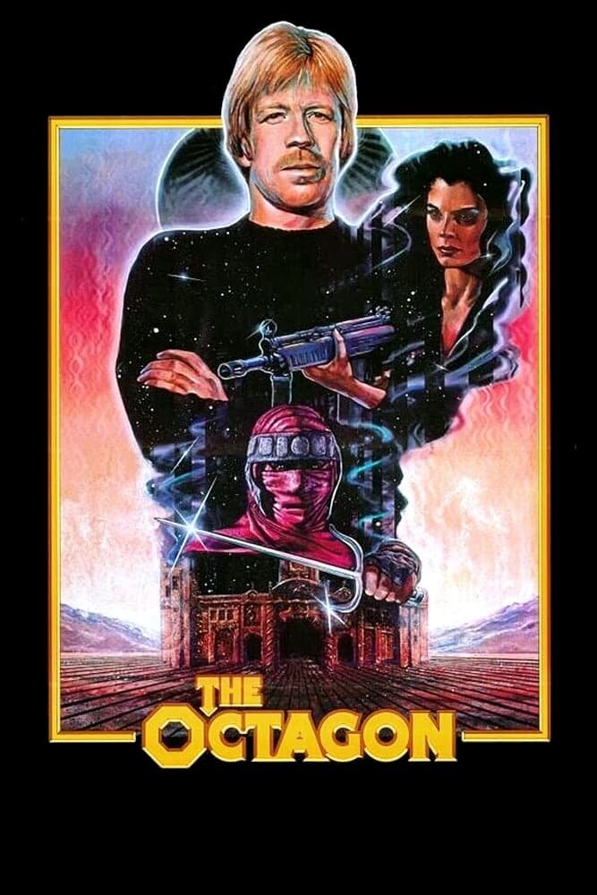 Октагон (1980) - постер 2
