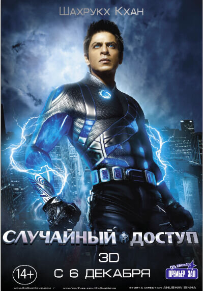 Ra.One (2011) - poster 2
