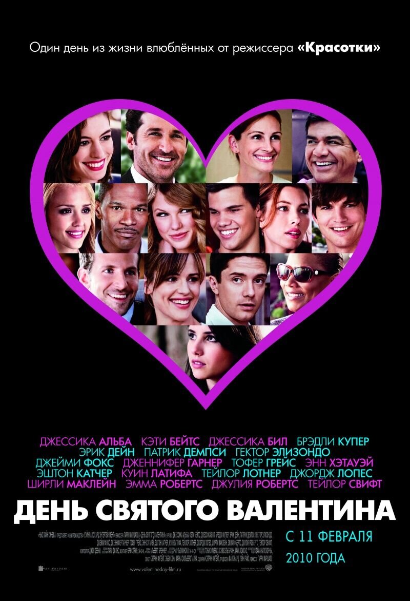 Valentine's Day (2010) - poster 2