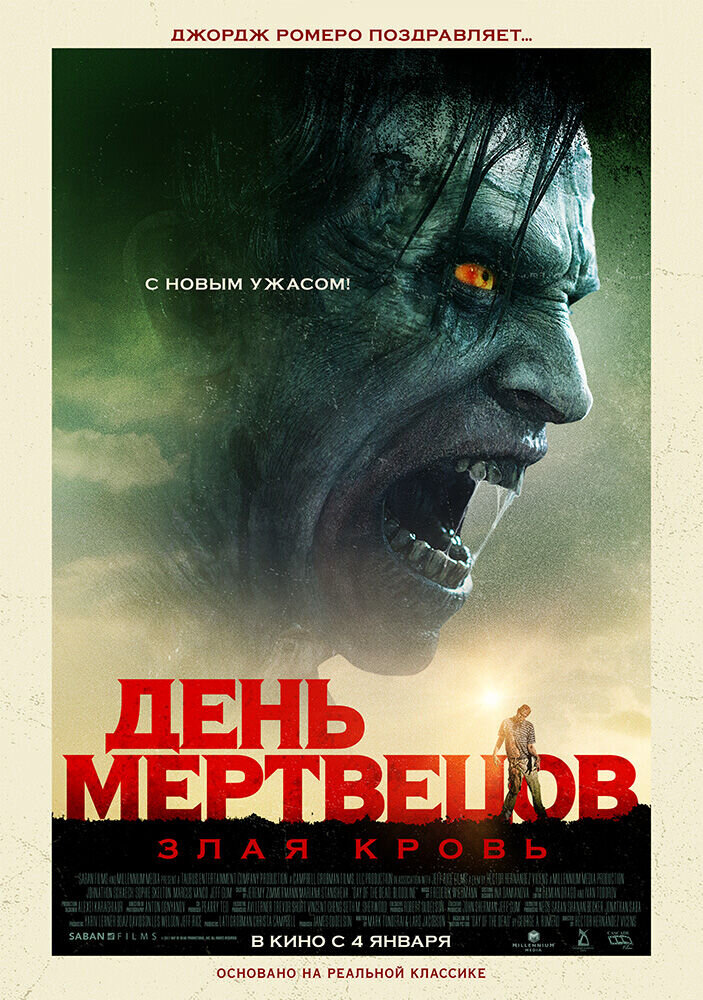 Day of the Dead: Bloodline (2017) - poster 2