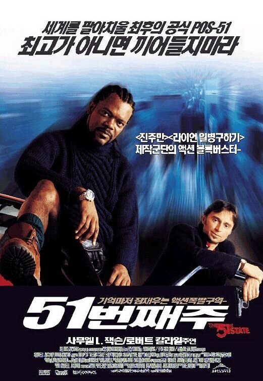 Formula 51 (2001) - poster 4
