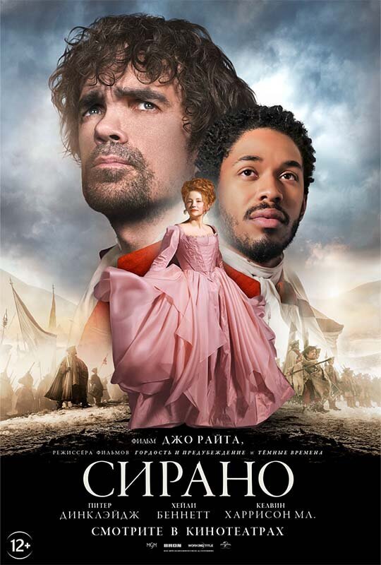 Cyrano (2022) - poster 2