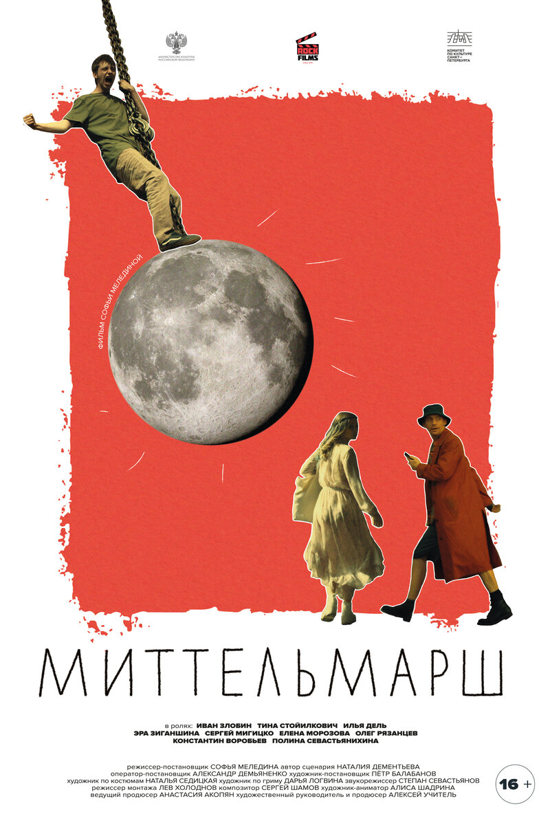 Mittelmarsch (2022) - poster 1