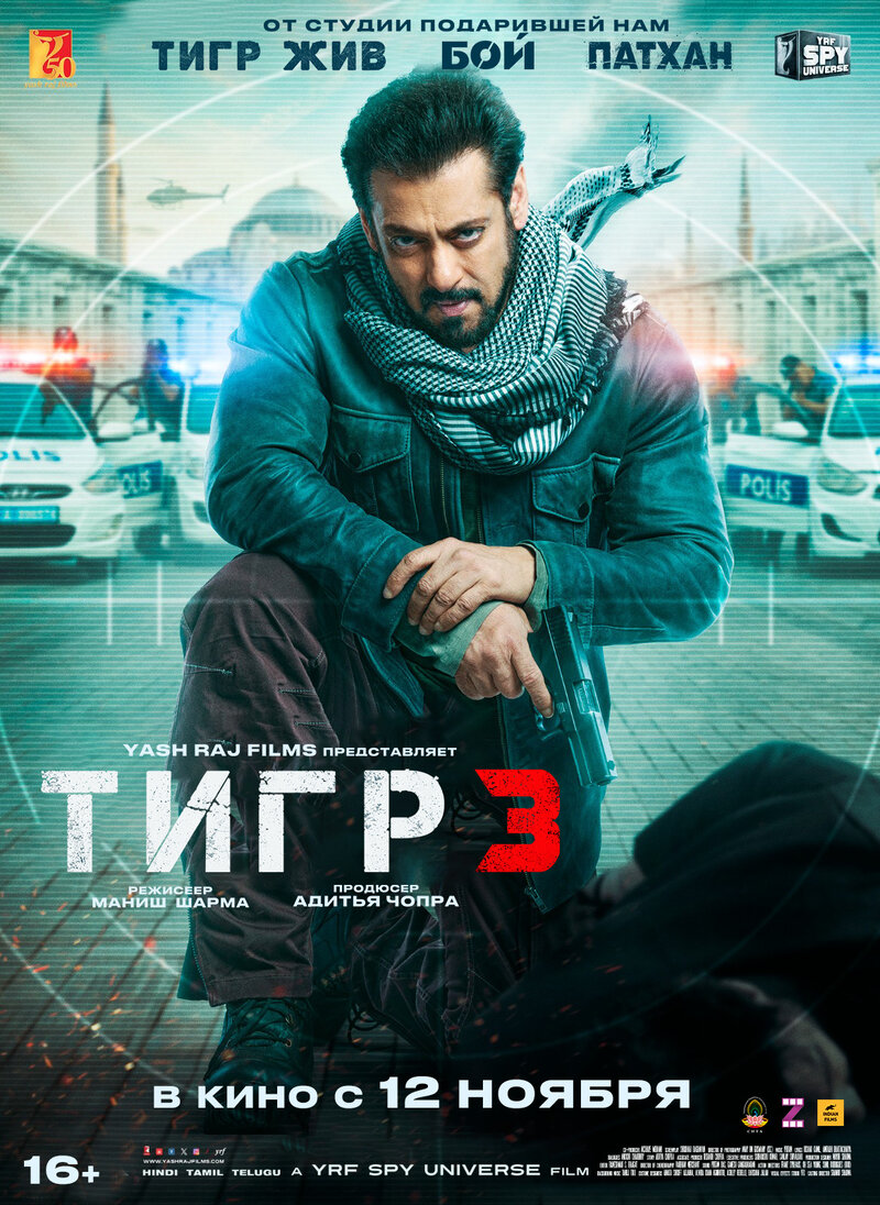 Tiger 3 (2023) - poster 2