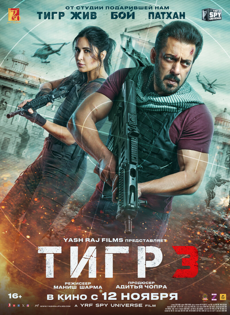 Tiger 3 (2023) - poster 3
