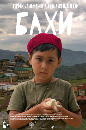 Priklyucheniya malenkogo Bakhi (2022) - poster 1