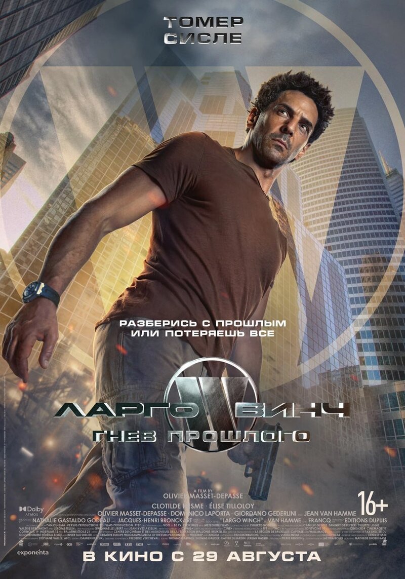 Ларго Винч: Гнев прошлого (2024) - постер 3