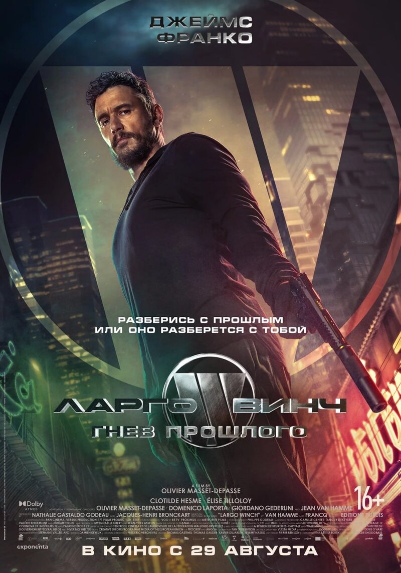 Ларго Винч: Гнев прошлого (2024) - постер 2